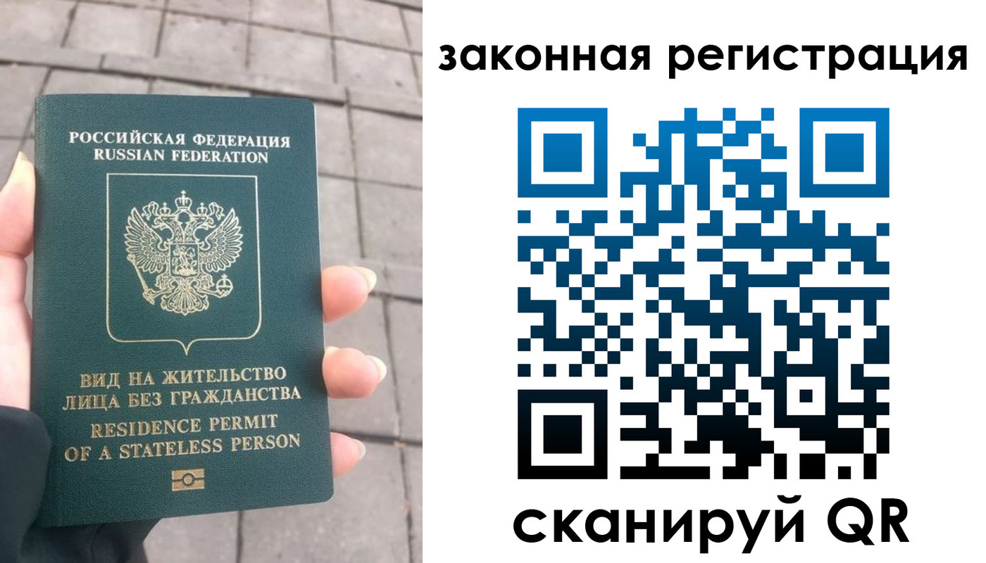 прописка паспорт в Рославле
